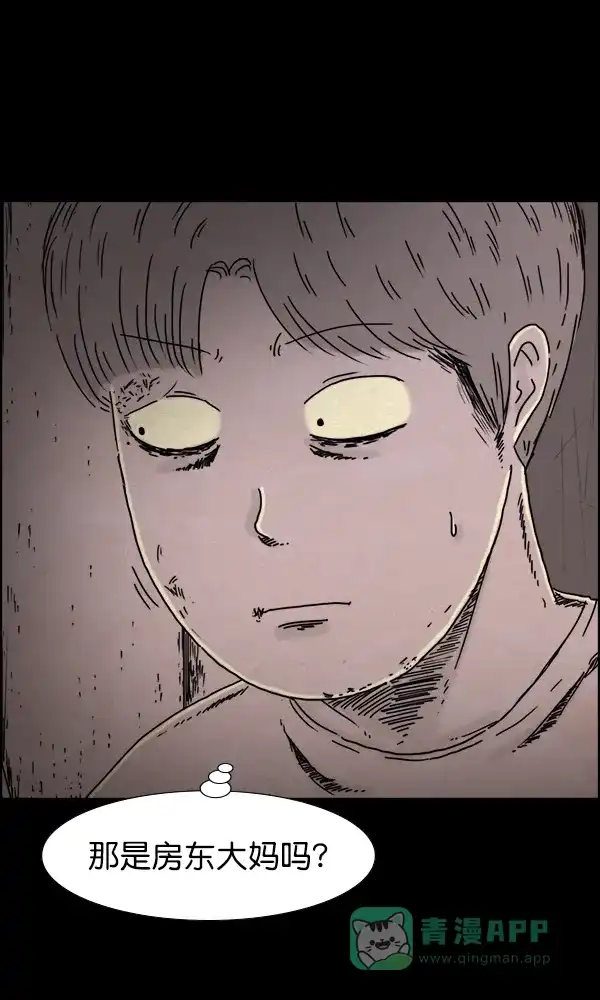 《他人即地狱》第46话 第7页