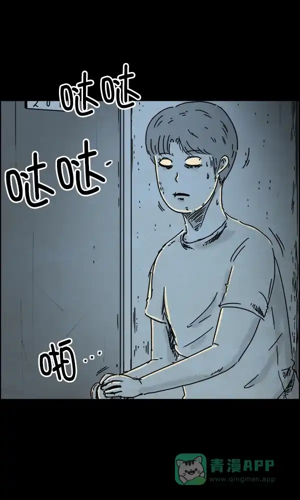 《他人即地狱》第46话 第19页