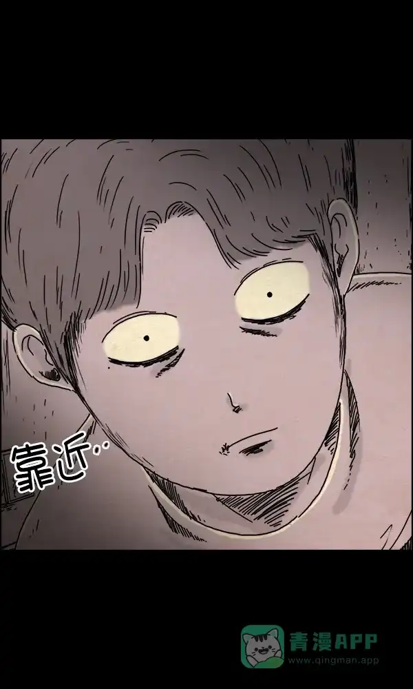 《他人即地狱》第46话 第13页
