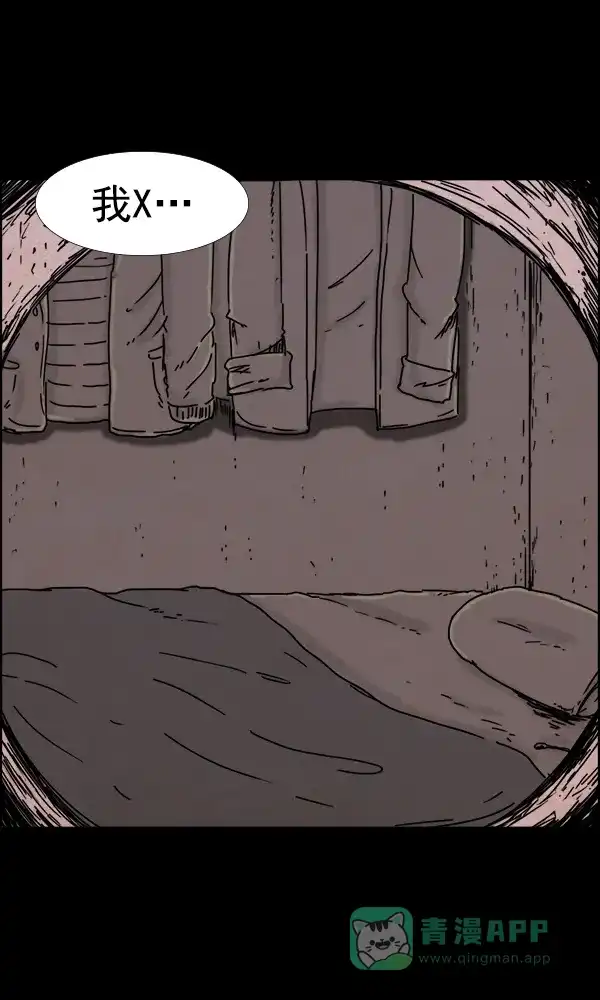 《他人即地狱》第46话 第15页