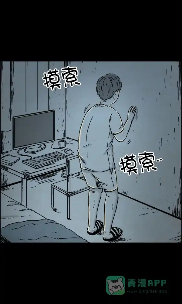 《他人即地狱》第46话 第24页