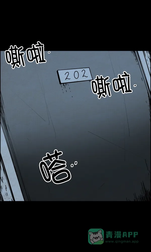 《他人即地狱》第46话 第27页