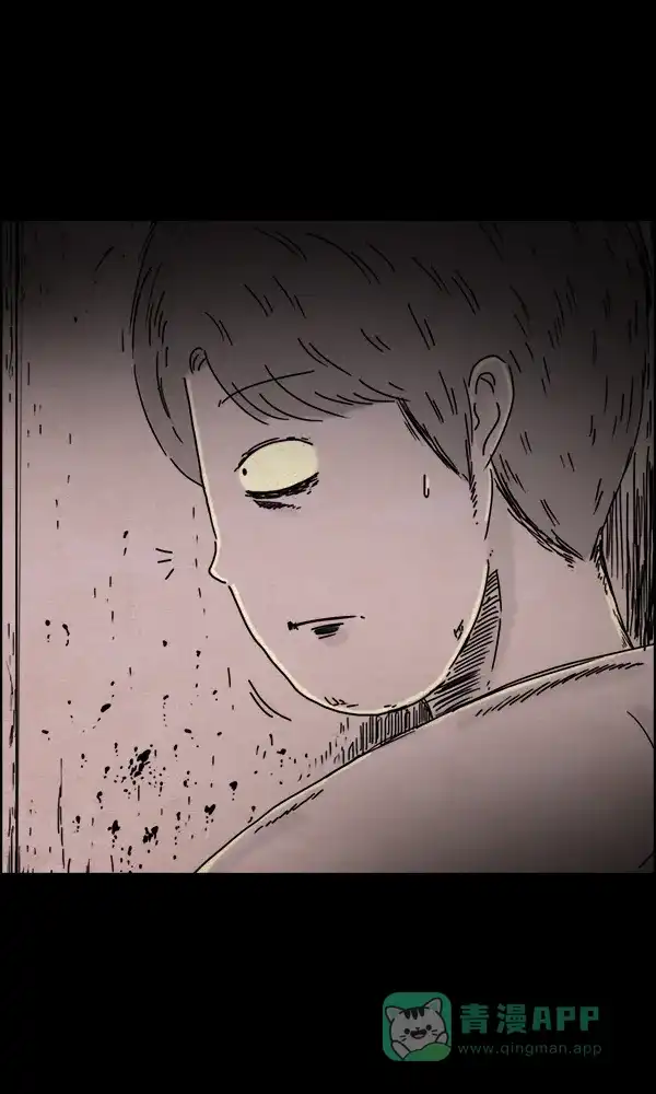 《他人即地狱》第46话 第12页