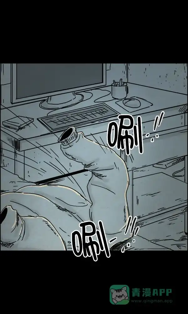 《他人即地狱》第47话 第9页