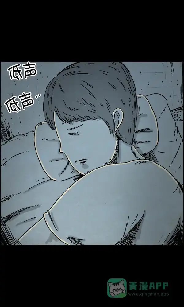 《他人即地狱》第47话 第2页