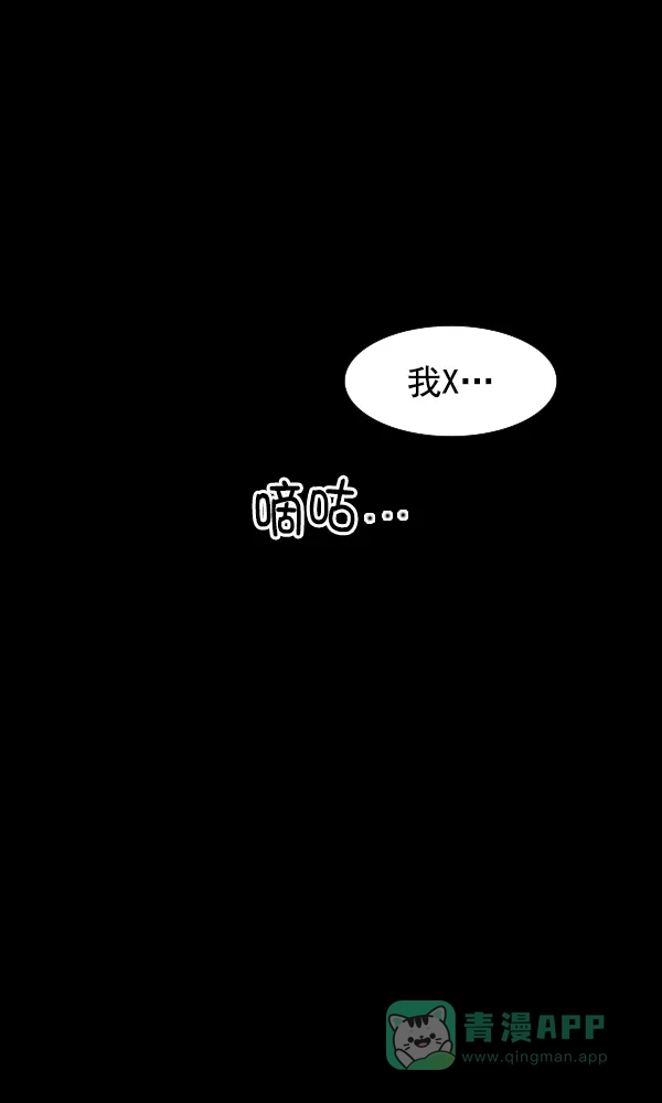 《他人即地狱》第47话 第15页