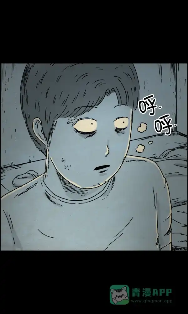 《他人即地狱》第47话 第13页