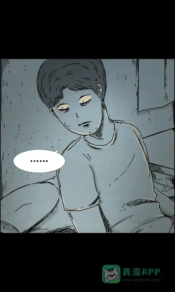 《他人即地狱》第47话 第7页