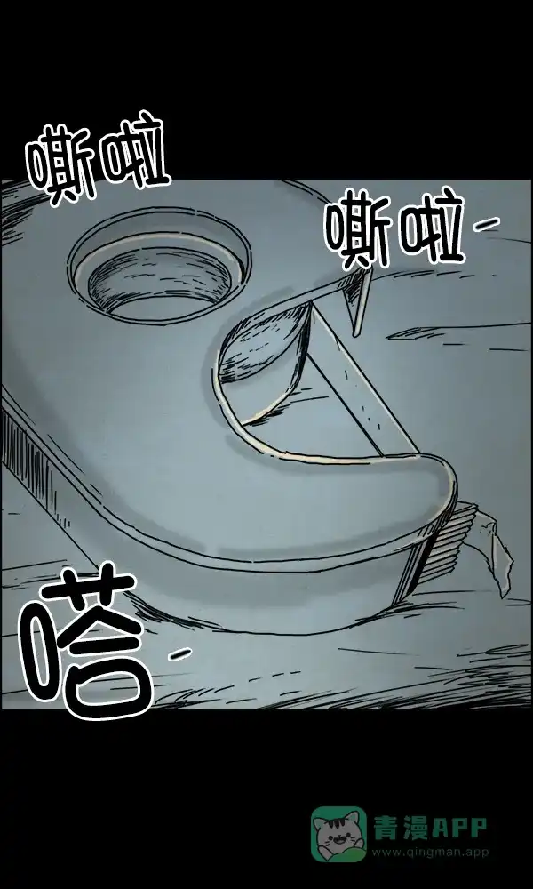 《他人即地狱》第47话 第12页
