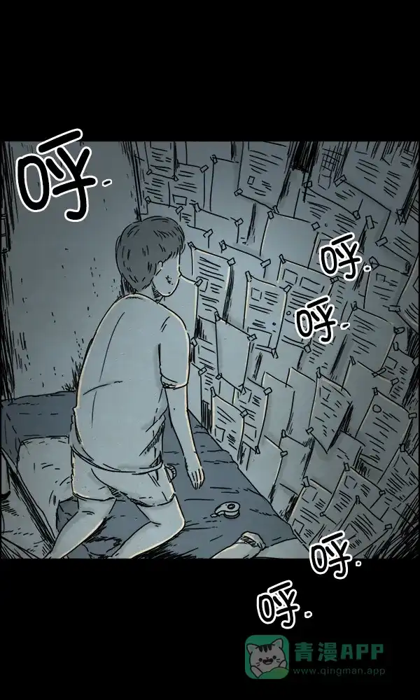 《他人即地狱》第47话 第14页