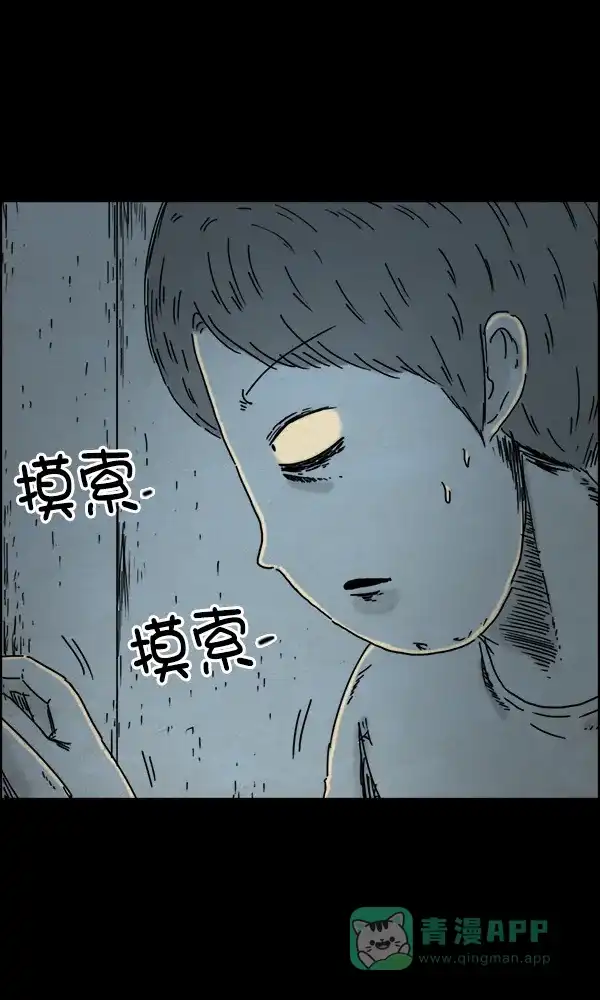 《他人即地狱》第47话 第10页