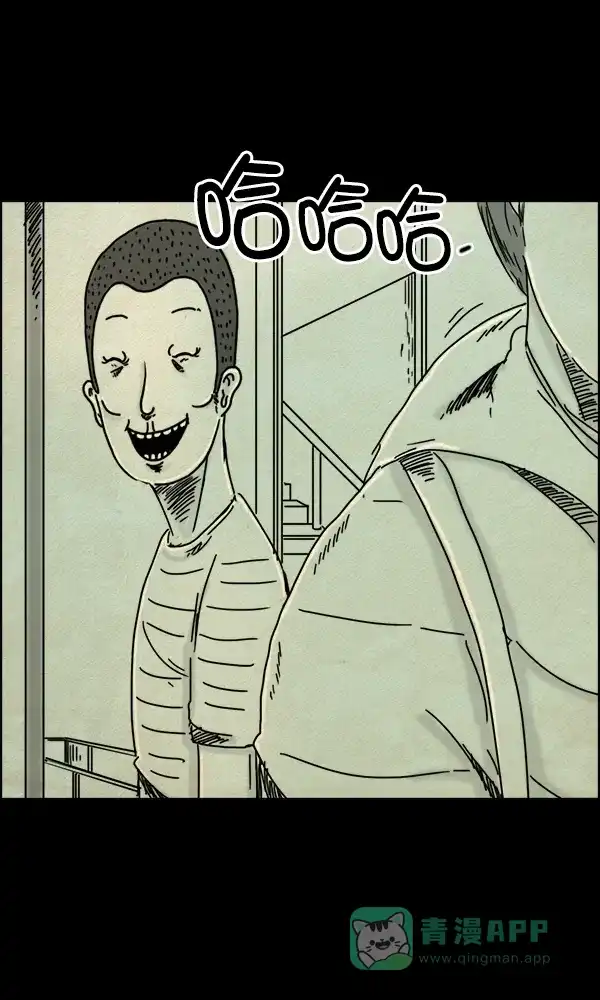 《他人即地狱》第47话 第29页