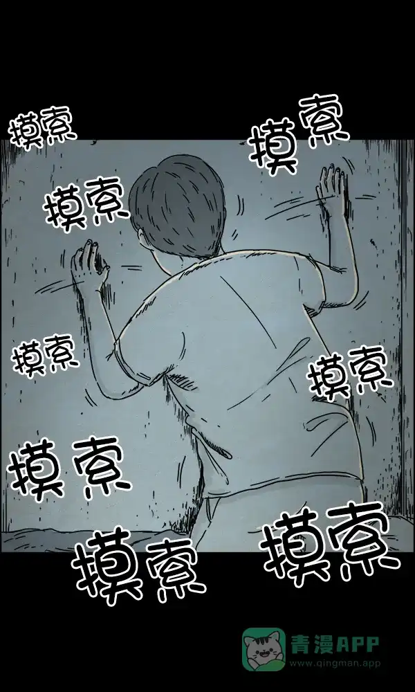 《他人即地狱》第47话 第11页