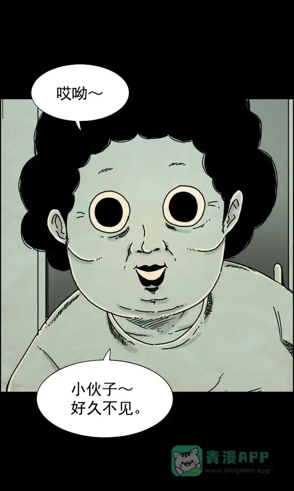 《他人即地狱》第47话 第16页