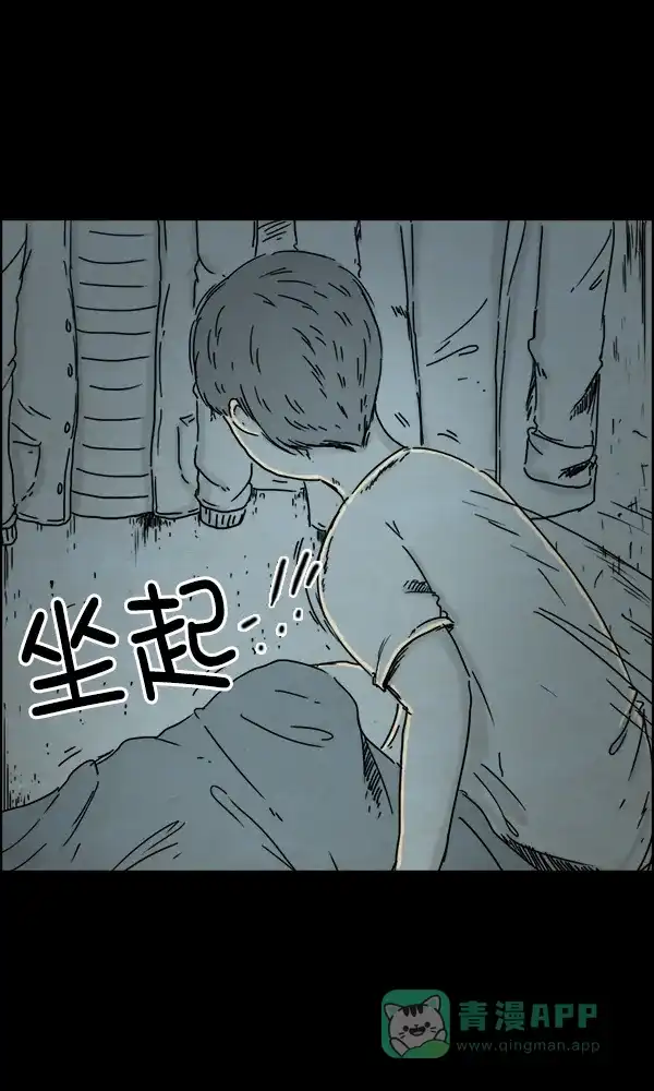 《他人即地狱》第47话 第4页
