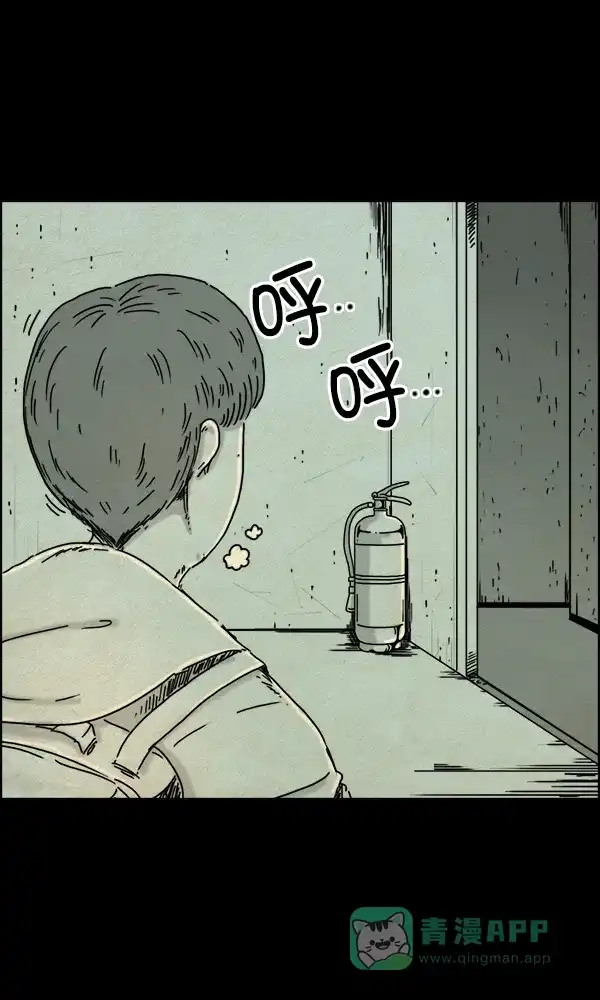 《他人即地狱》第48话 第26页