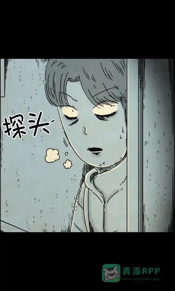 《他人即地狱》第48话 第27页