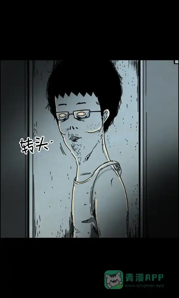 《他人即地狱》第48话 第30页