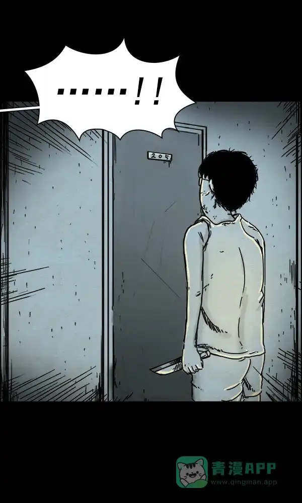 《他人即地狱》第48话 第28页