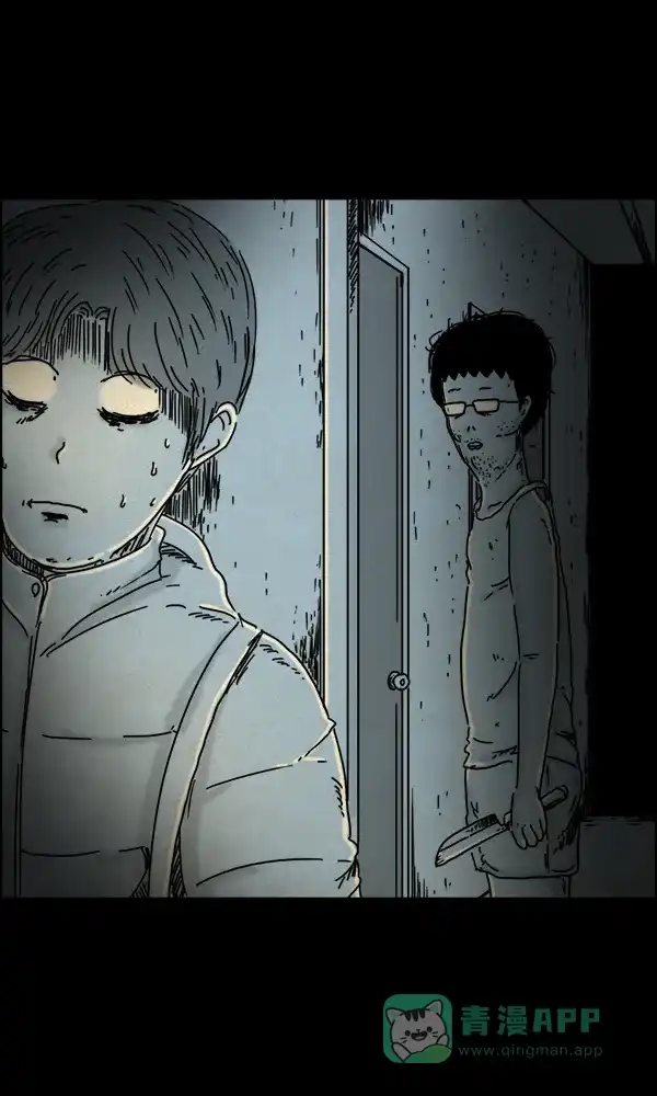 《他人即地狱》第48话 第31页