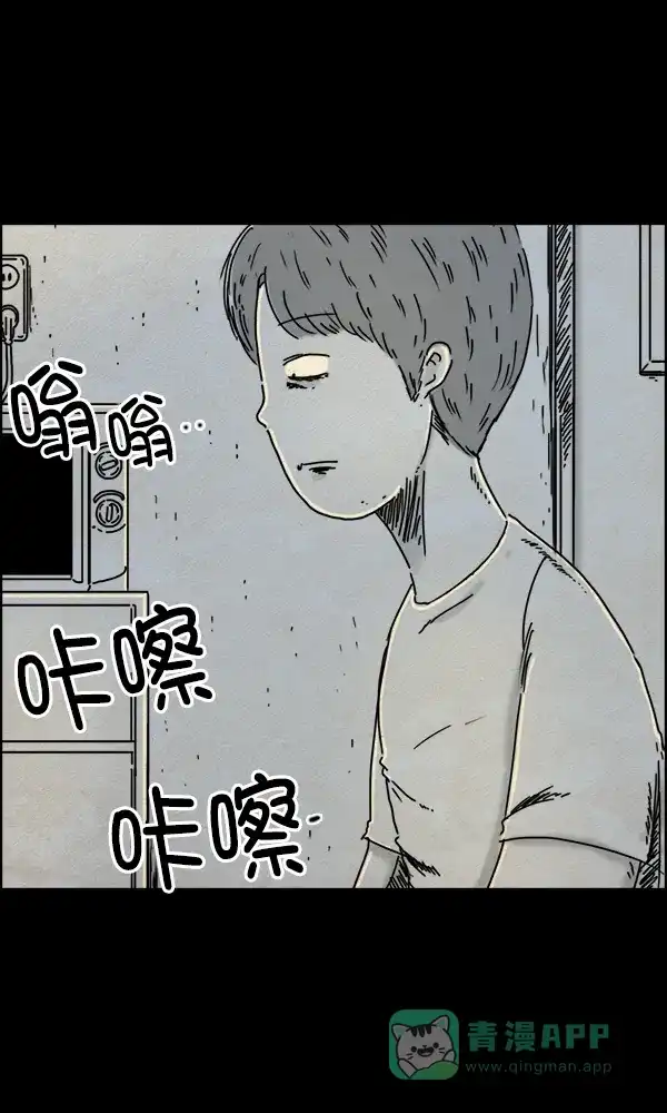 《他人即地狱》第48话 第4页