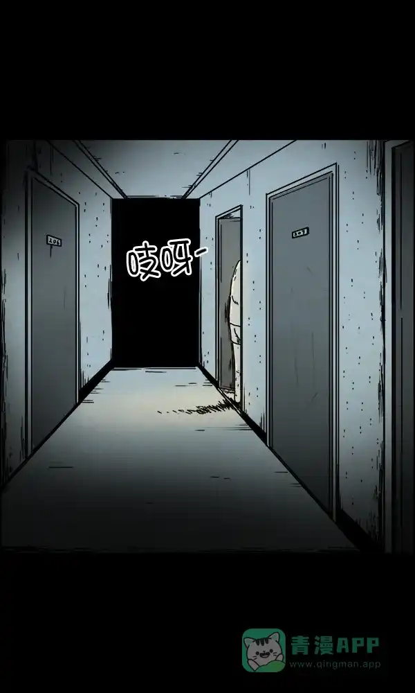 《他人即地狱》第49话 第4页