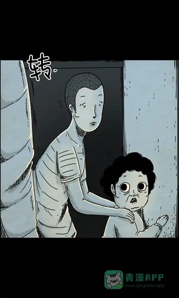 《他人即地狱》第49话 第23页