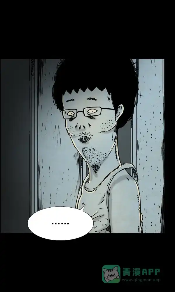 《他人即地狱》第49话 第2页