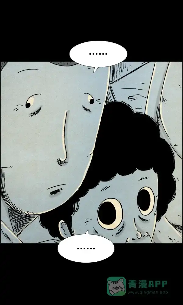 《他人即地狱》第49话 第25页