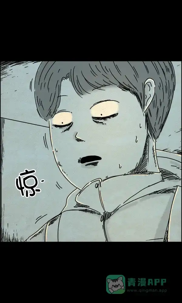 《他人即地狱》第49话 第7页