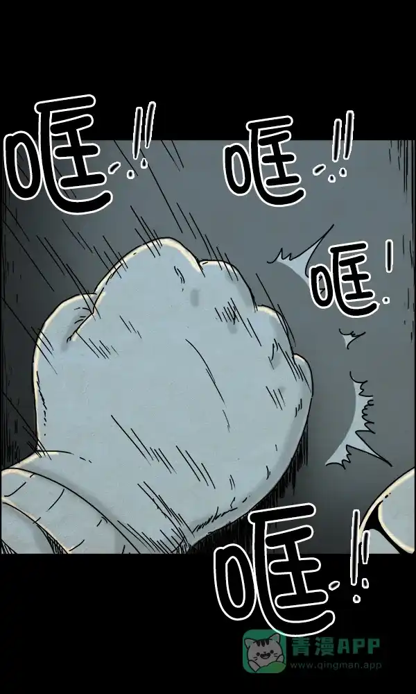 《他人即地狱》第49话 第17页