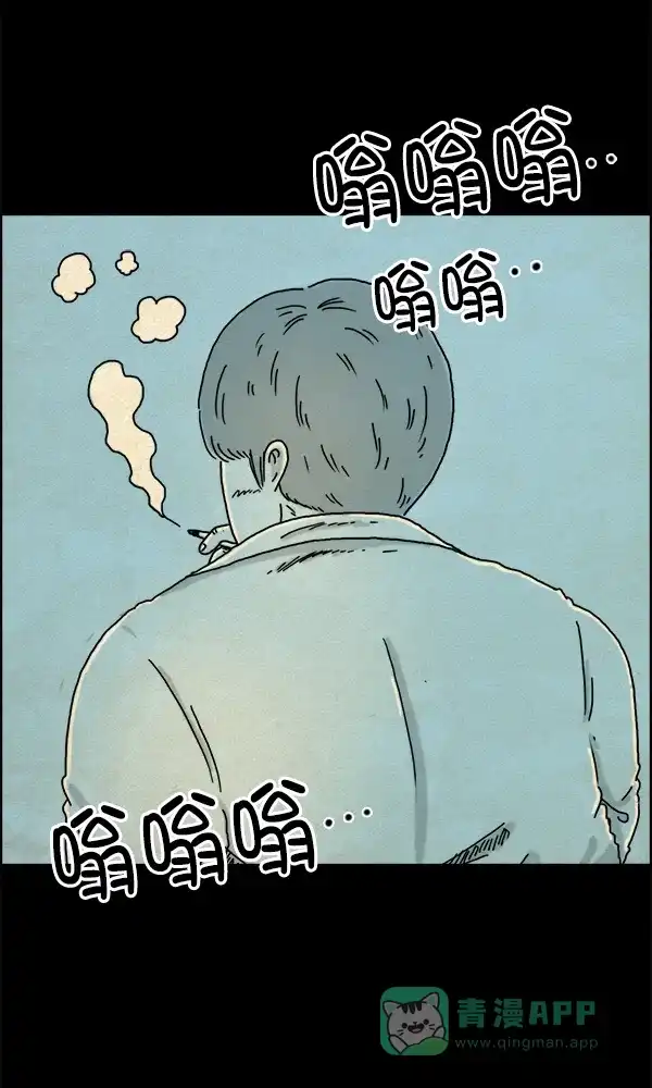《他人即地狱》第5话 第13页