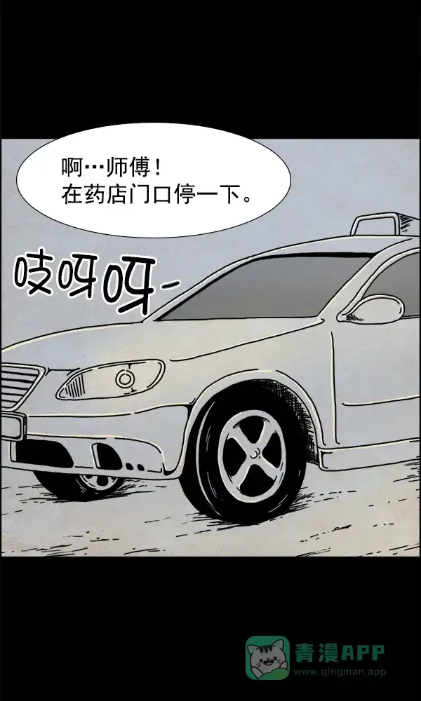 《他人即地狱》第5话 第25页