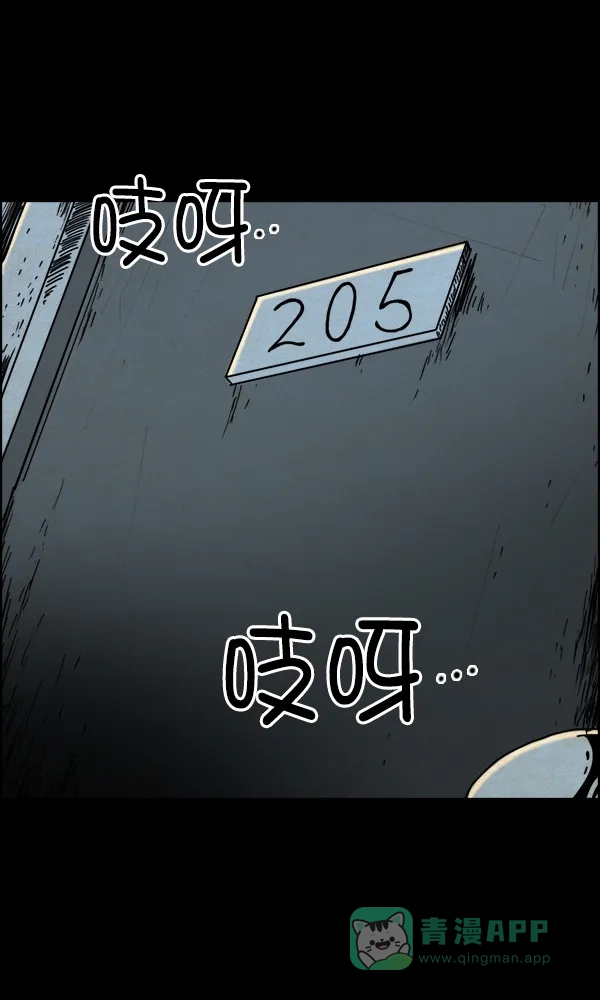 《他人即地狱》第50话 第29页