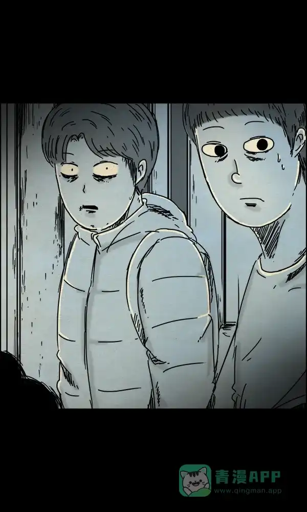 《他人即地狱》第50话 第15页