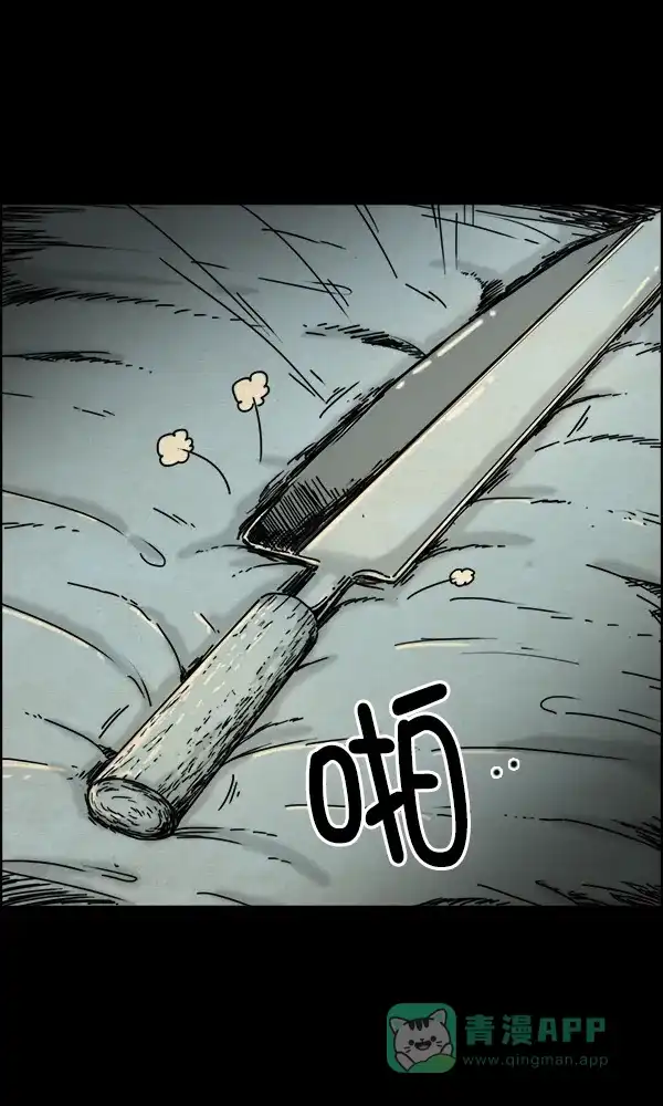 《他人即地狱》第50话 第31页
