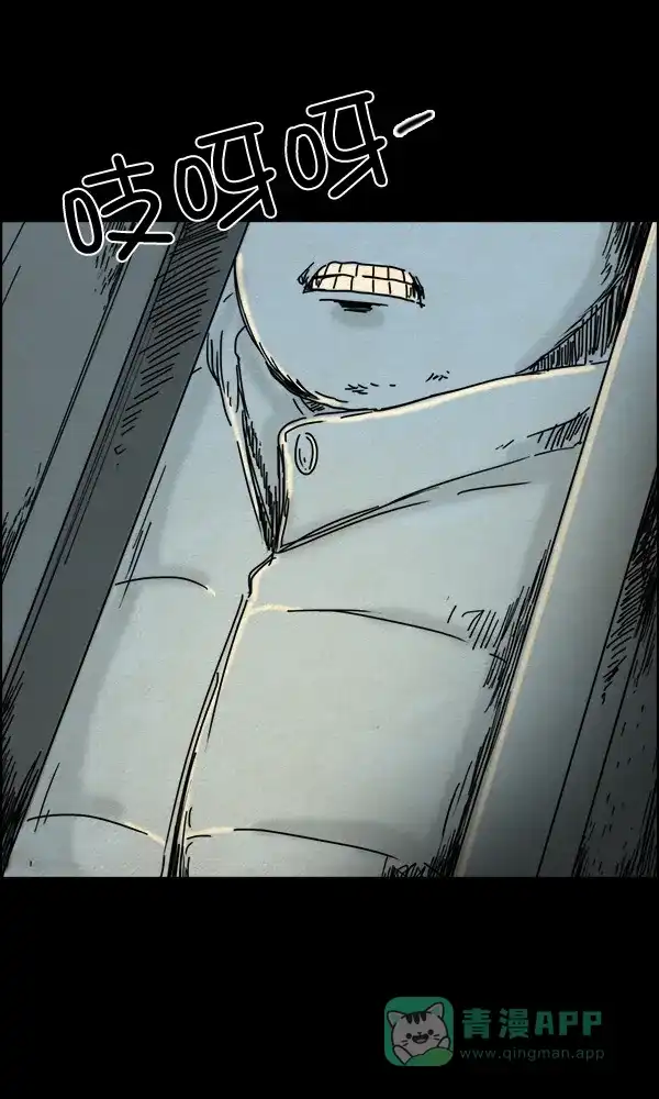 《他人即地狱》第51话 第30页