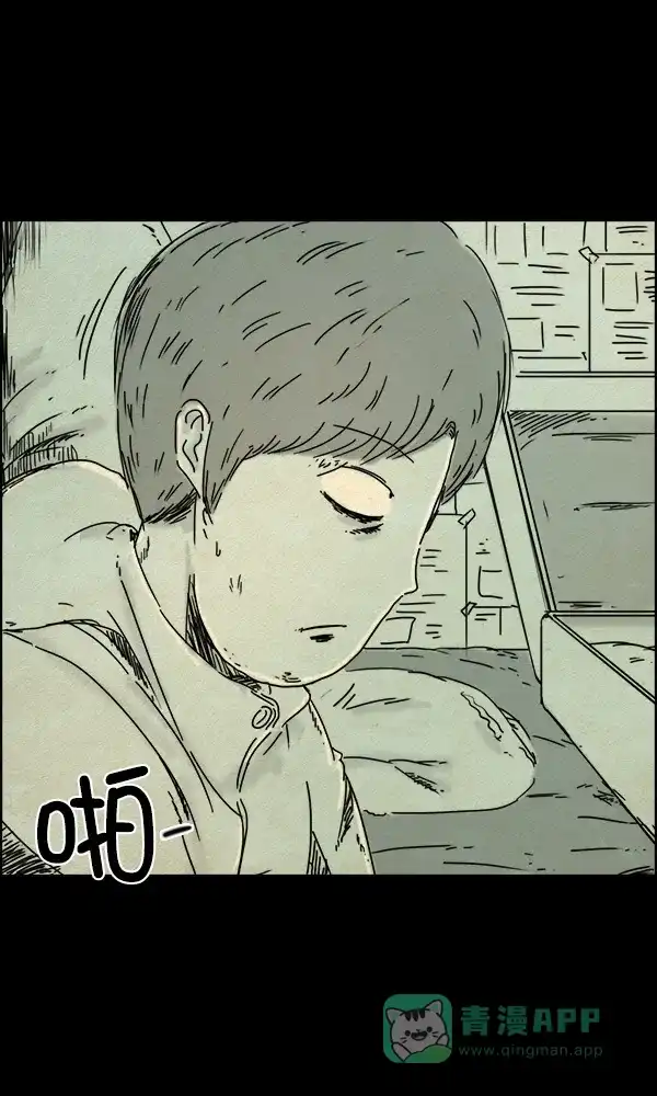 《他人即地狱》第51话 第18页