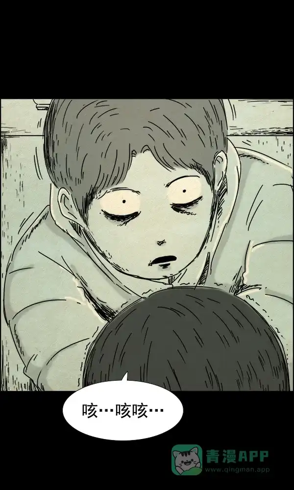 《他人即地狱》第51话 第27页