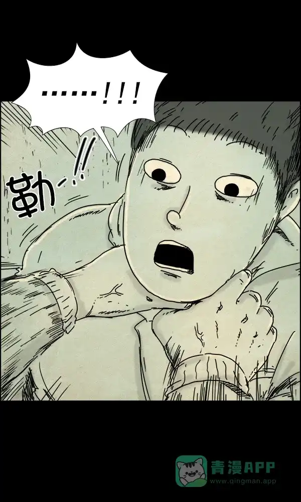 《他人即地狱》第51话 第23页