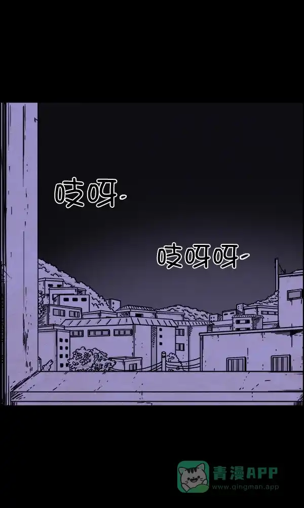 《他人即地狱》第51话 第9页