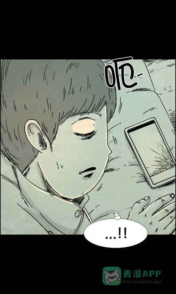 《他人即地狱》第51话 第10页