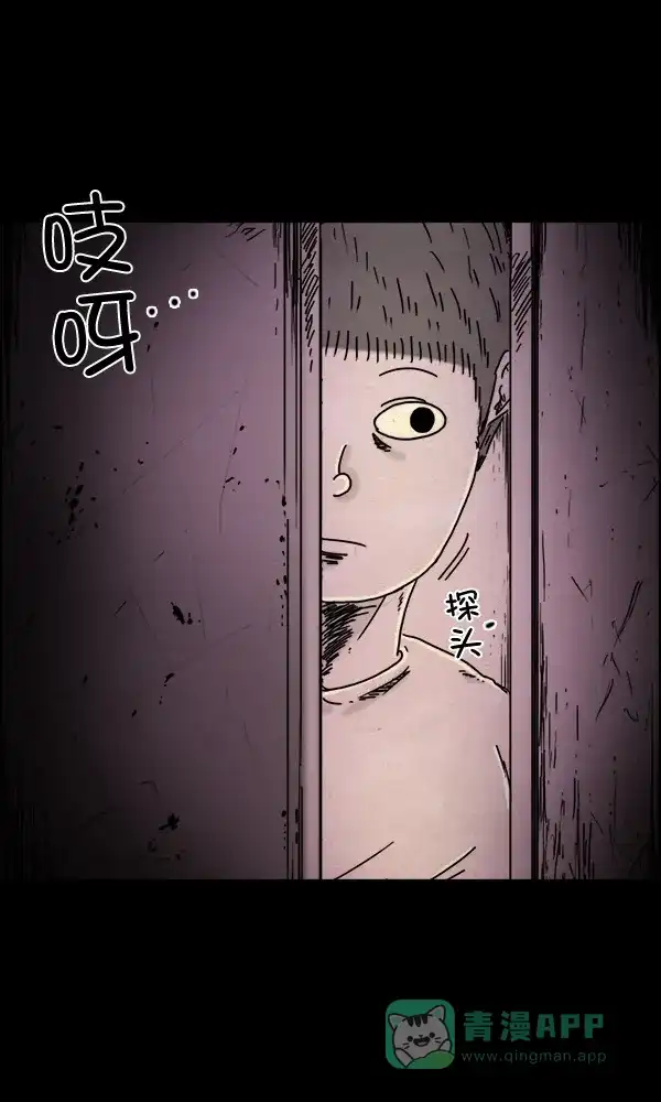 《他人即地狱》第52话 第24页