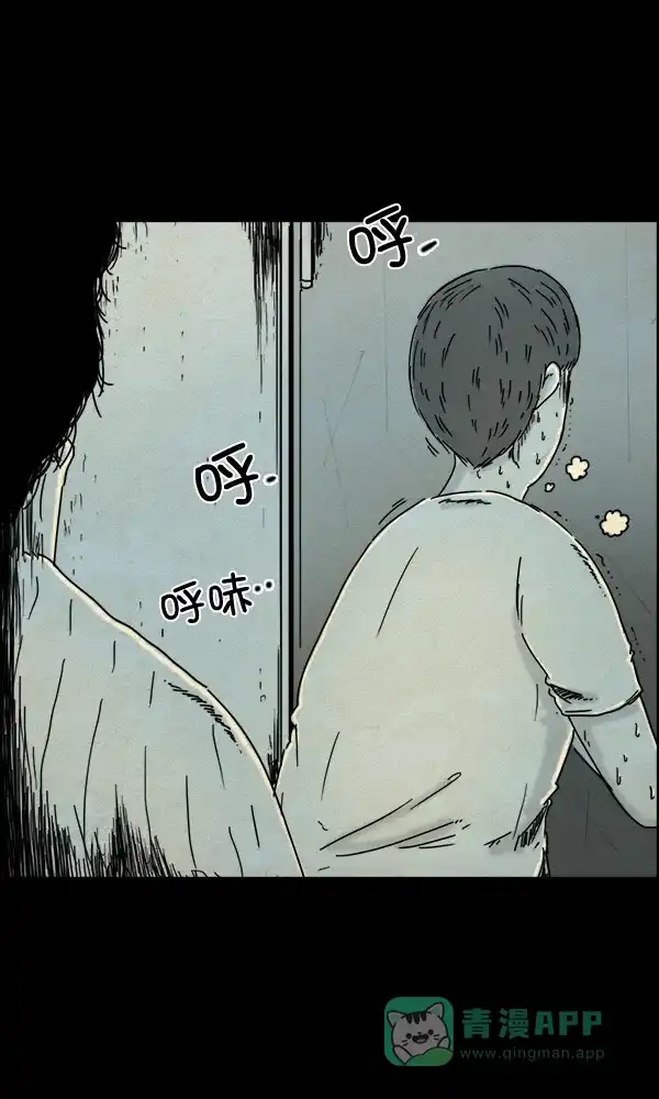 《他人即地狱》第52话 第29页