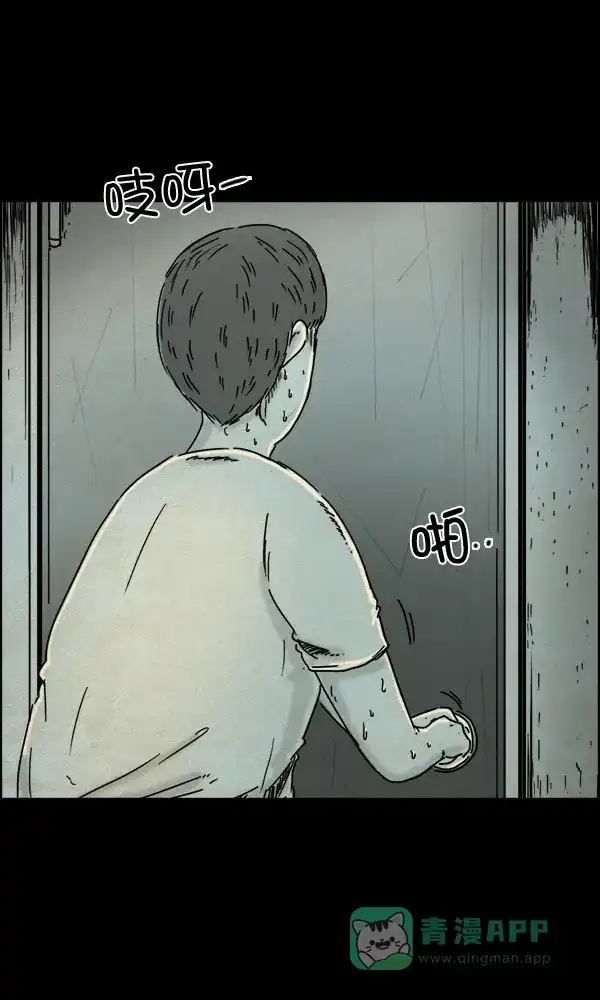 《他人即地狱》第52话 第27页