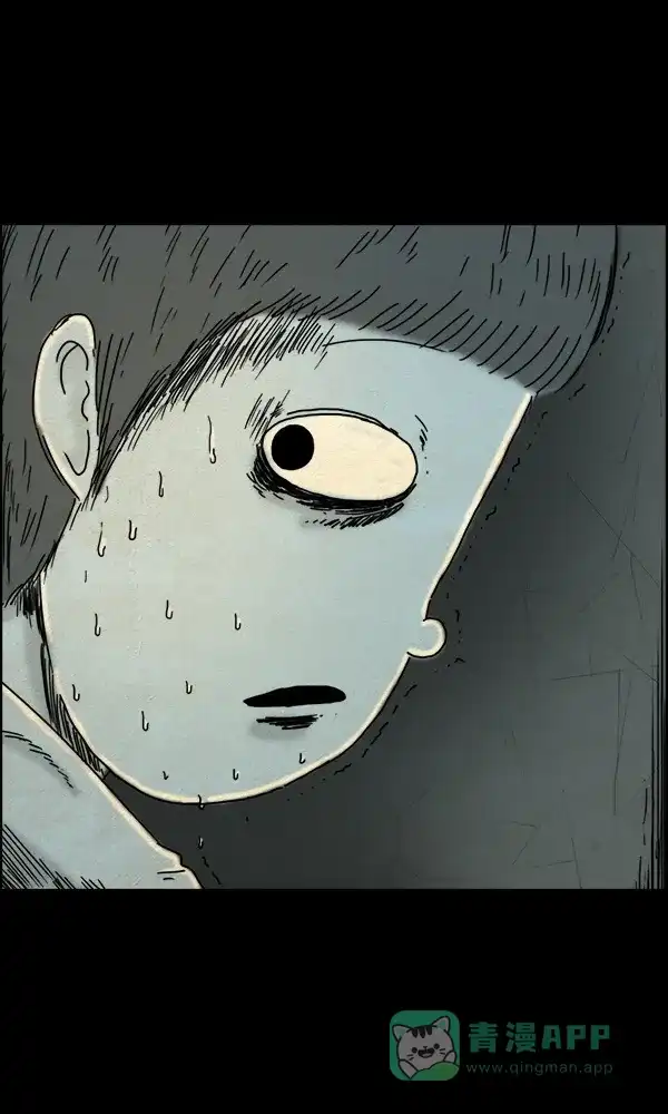 《他人即地狱》第52话 第30页
