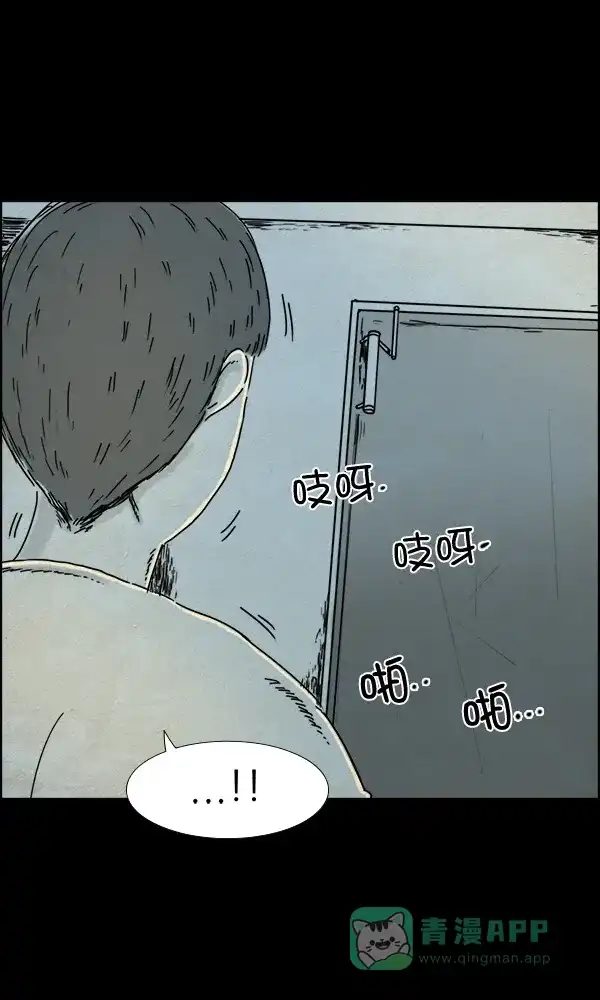 《他人即地狱》第52话 第21页