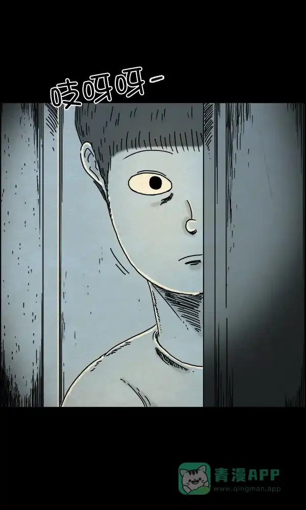 《他人即地狱》第52话 第8页