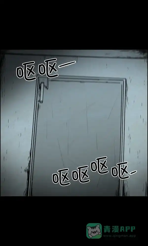《他人即地狱》第53话 第27页