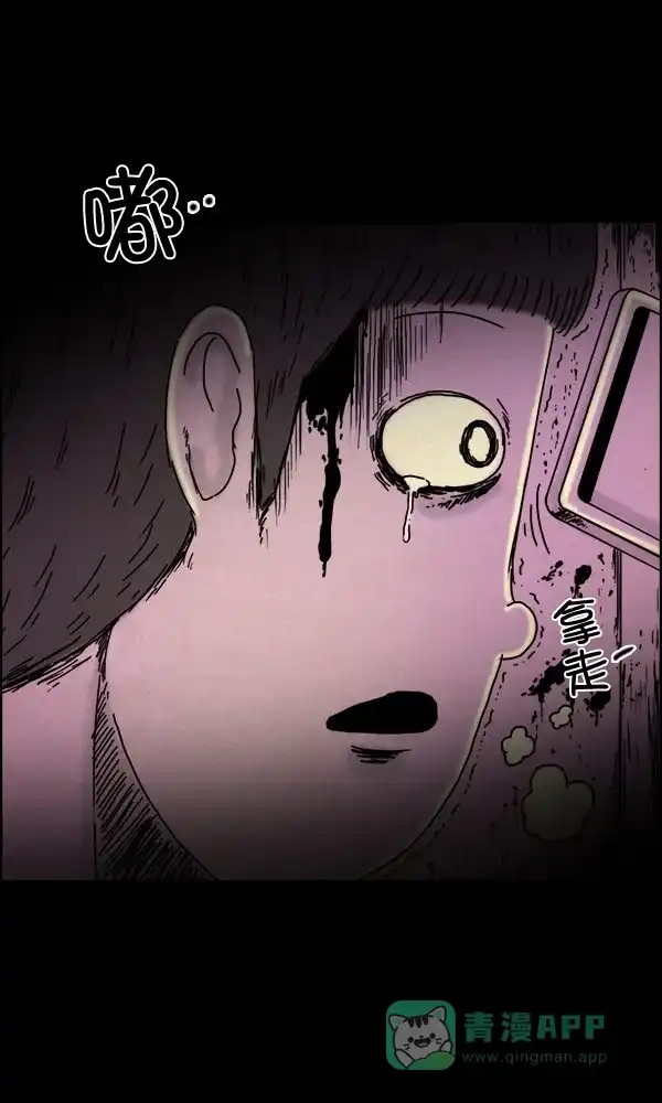 《他人即地狱》第53话 第19页
